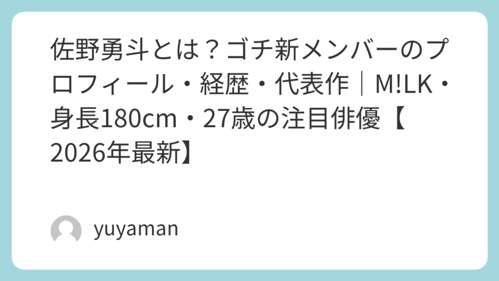 活動歴および当時の関連ビジュアル記録