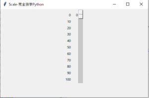 【完全独学Python】TkinterのScale（スライダー）はこれだけ覚えて！ - 完全独学Python